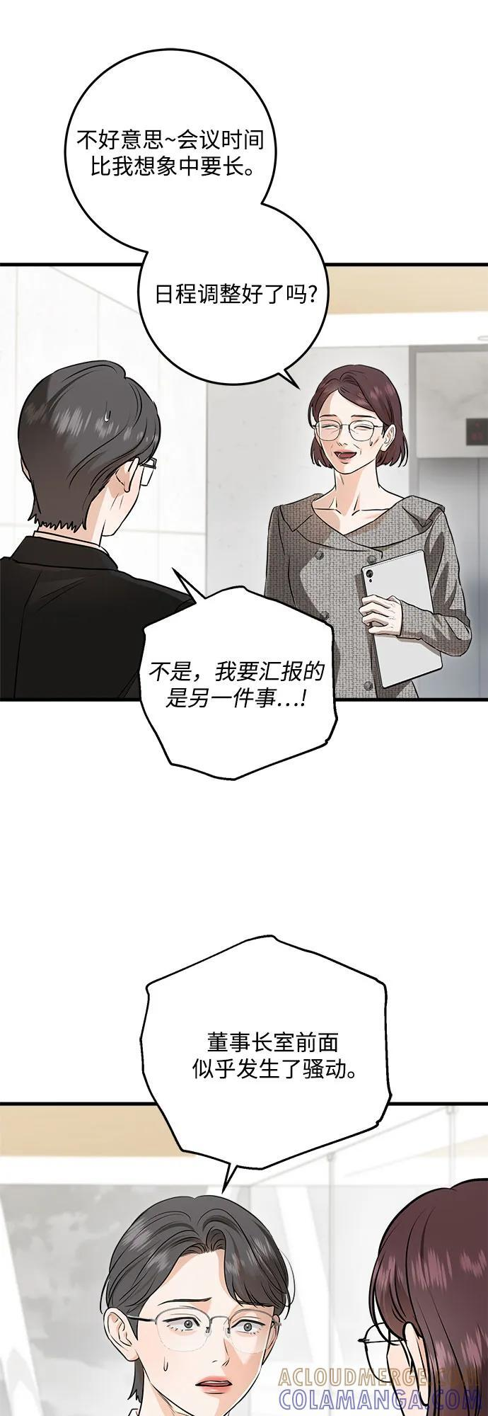 第95话 第28页