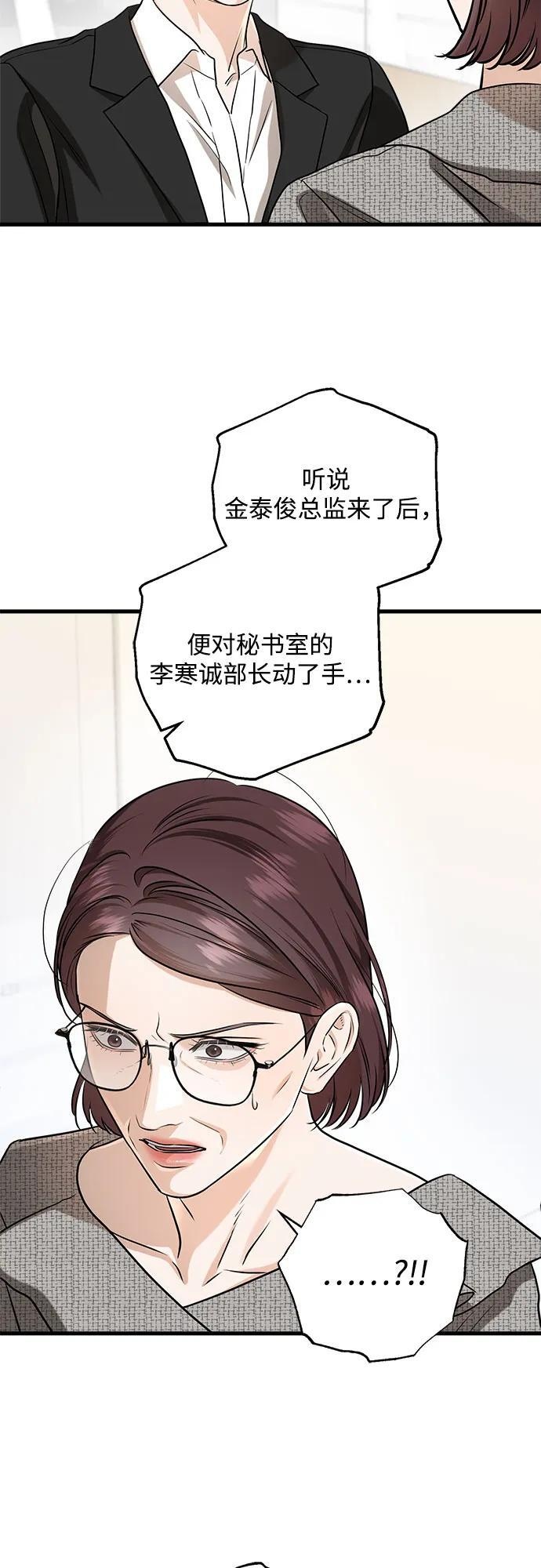 第95话 第29页
