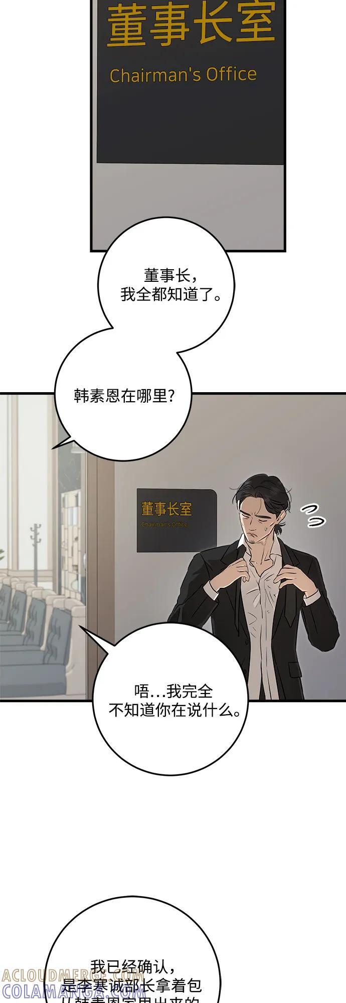 第95话 第31页