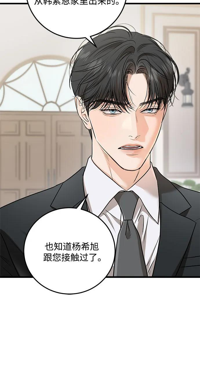 第95话 第32页