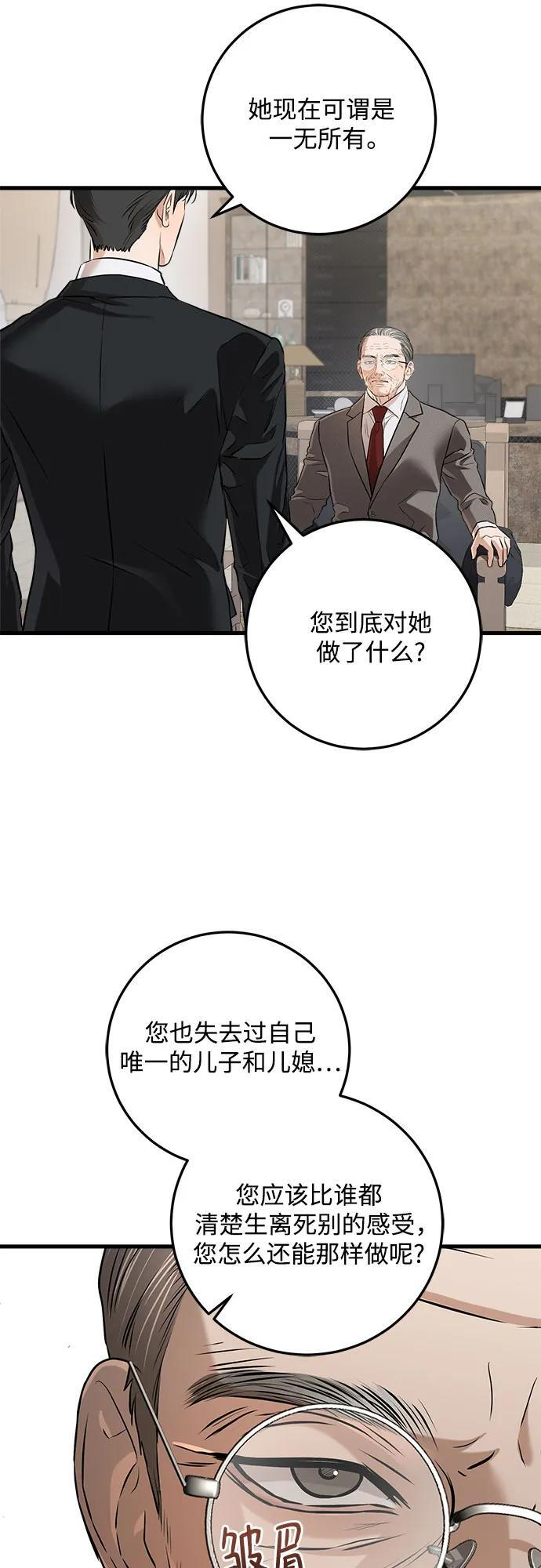 第95话 第33页