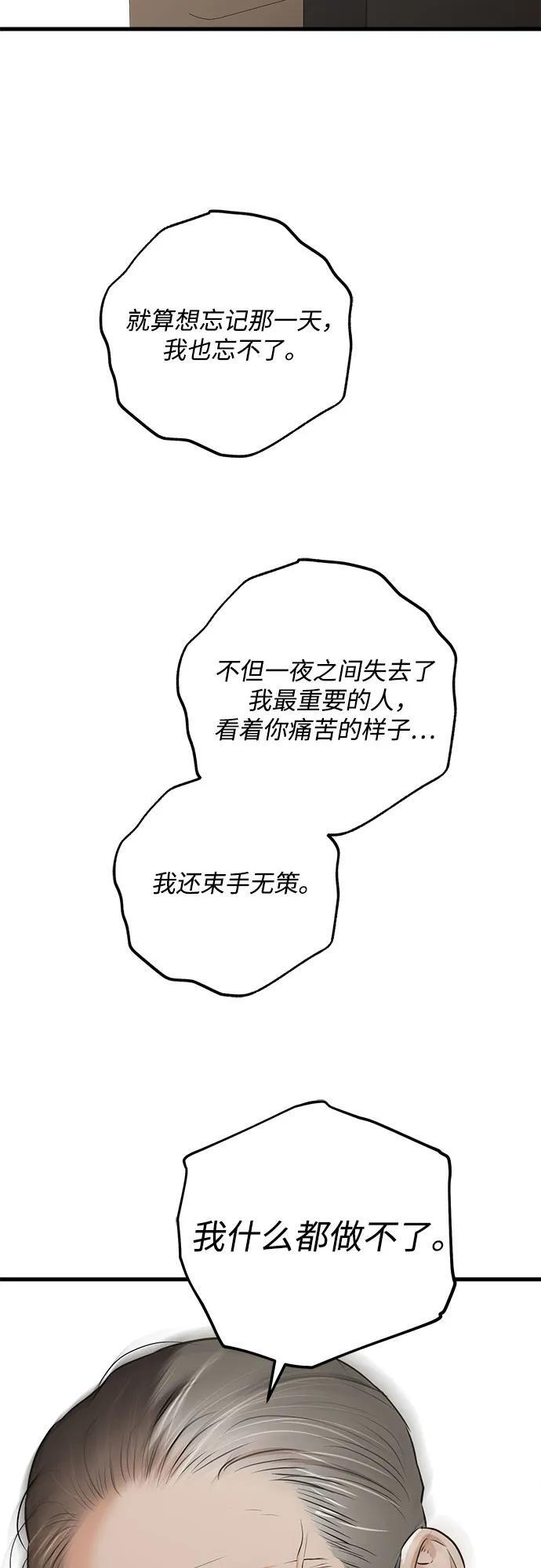 第95话 第35页