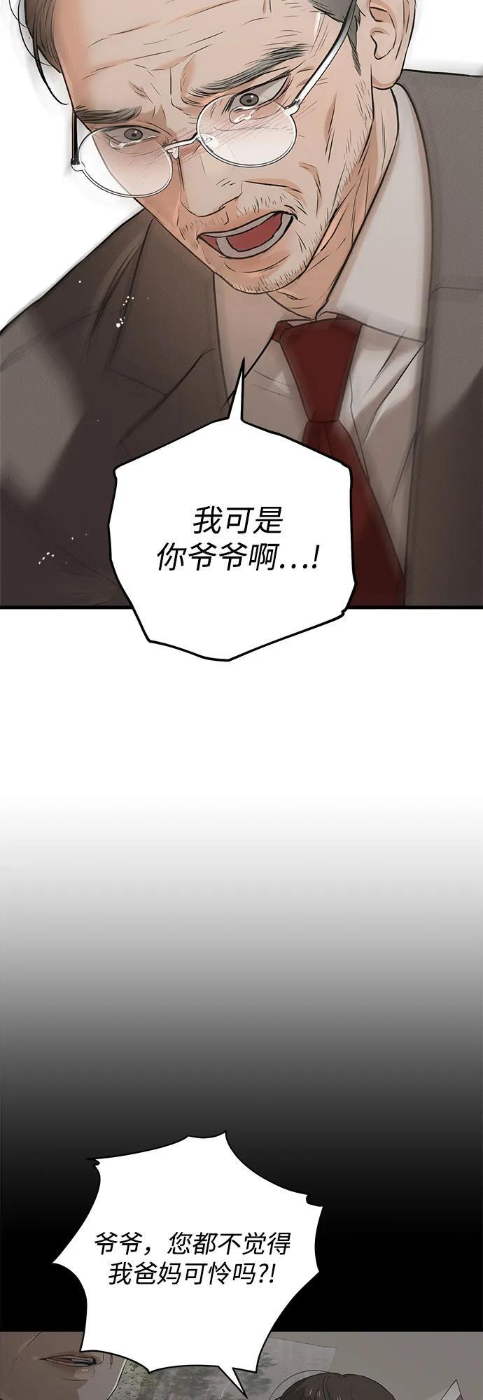 第95话 第36页