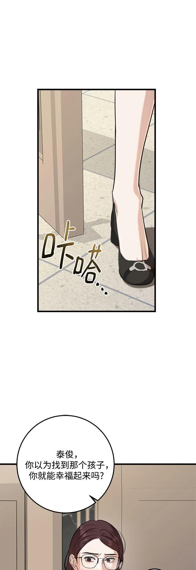 第95话 第42页