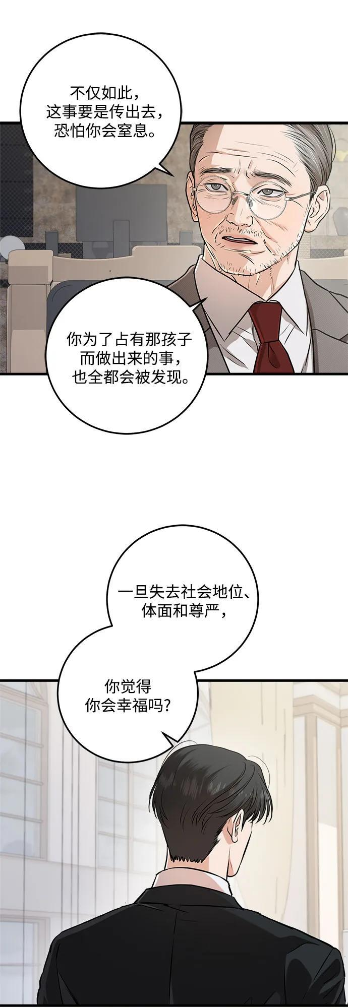 第95话 第44页