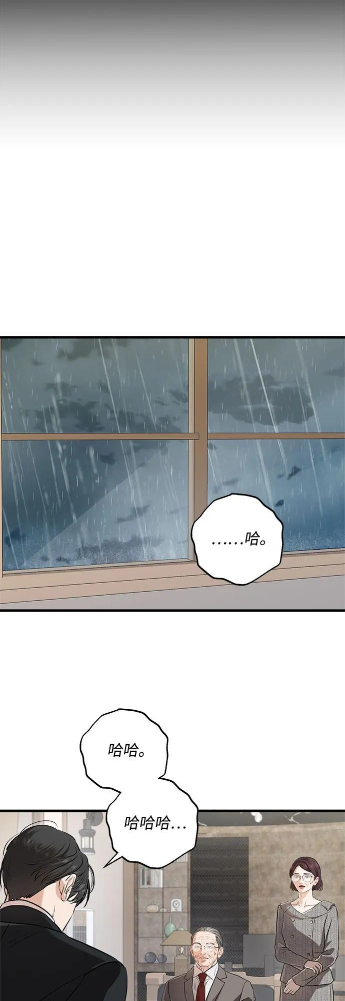 第95话 第47页