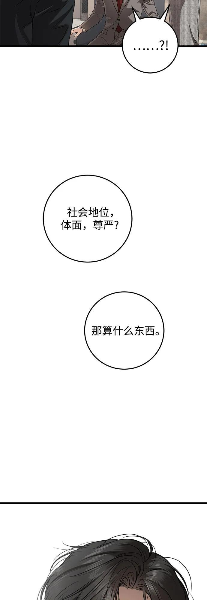 第95话 第48页