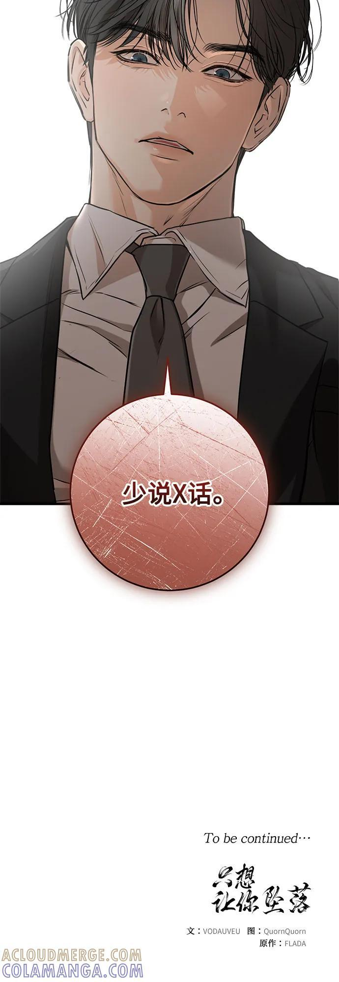 第95话 第49页