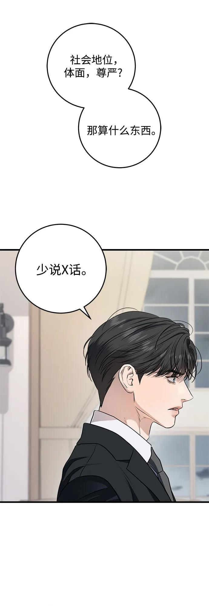 第96话 第2页