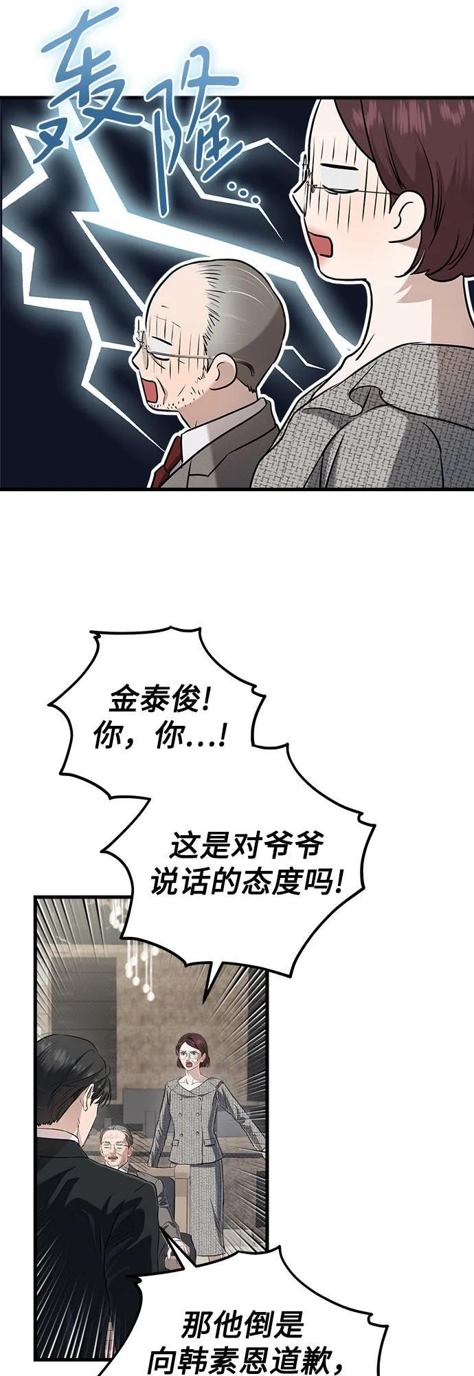 第96话 第3页