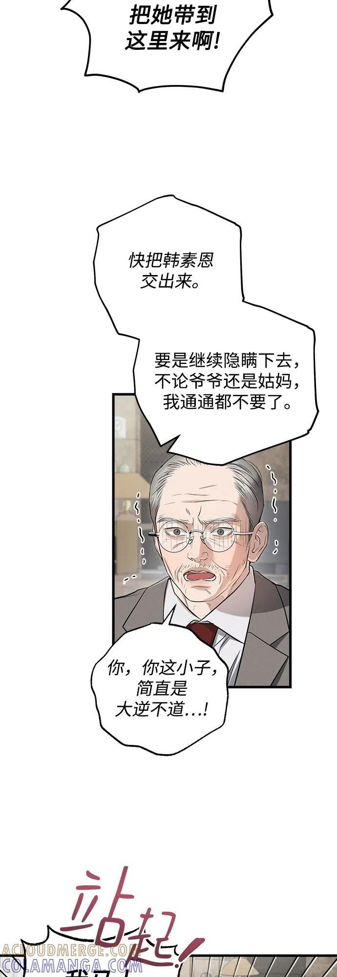 第96话 第4页