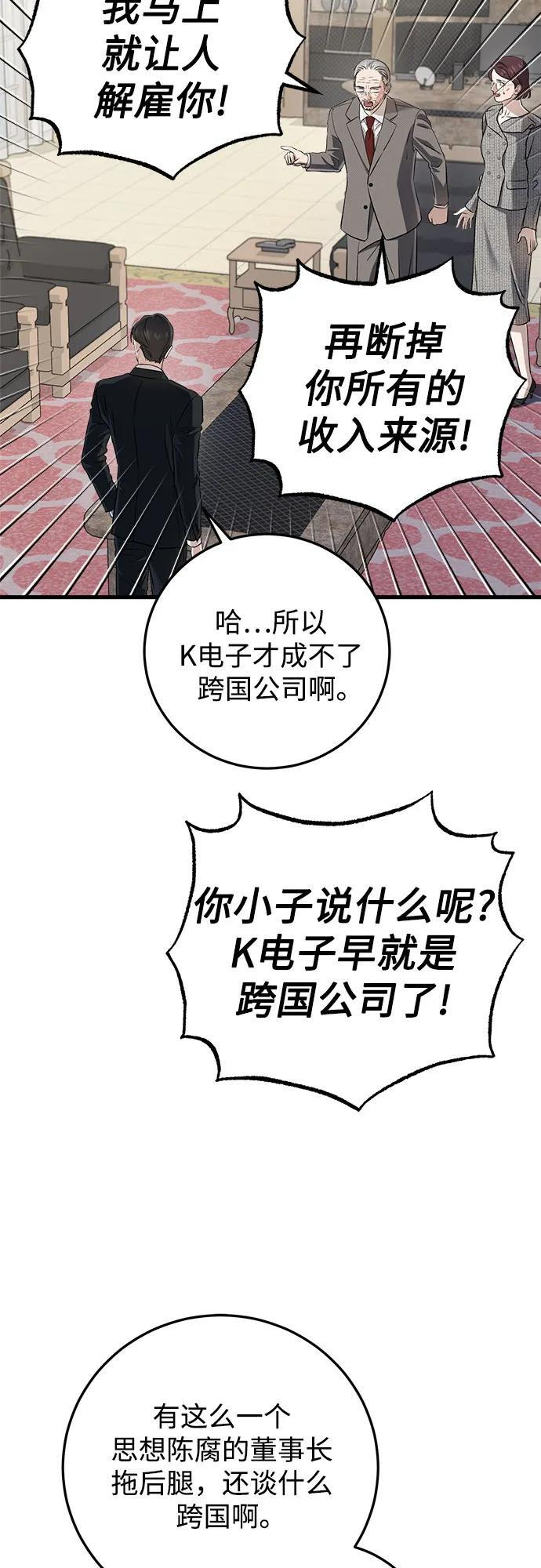 第96话 第5页