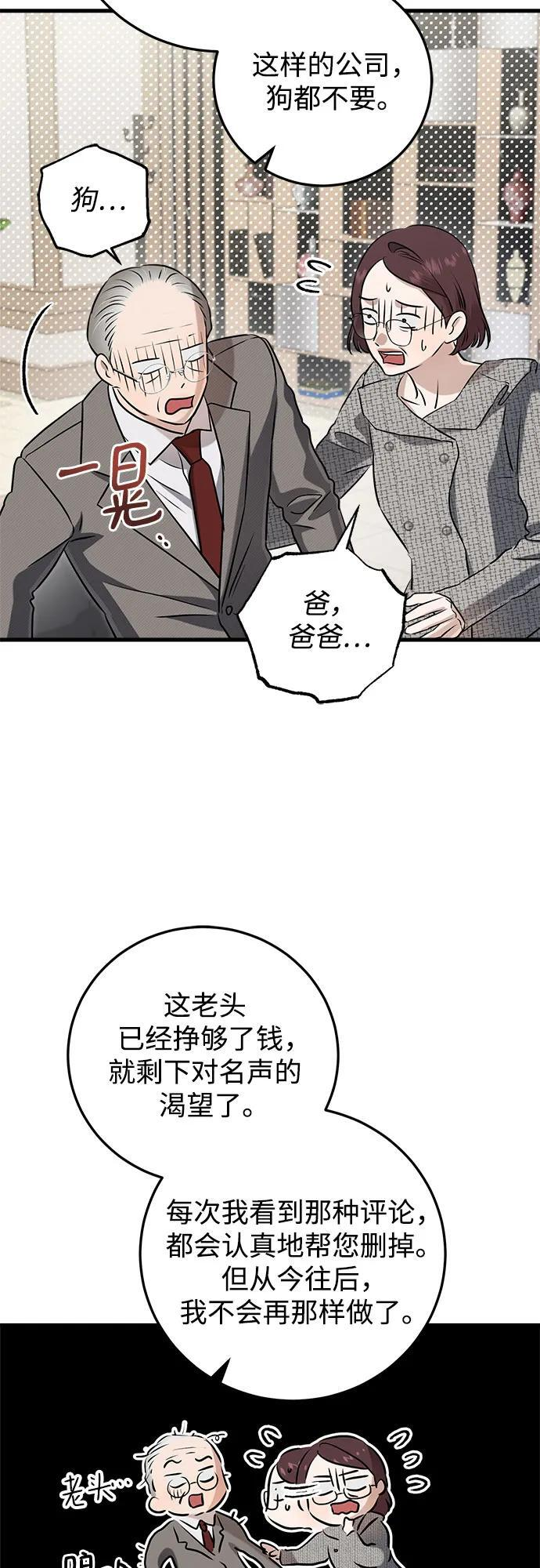第96话 第6页