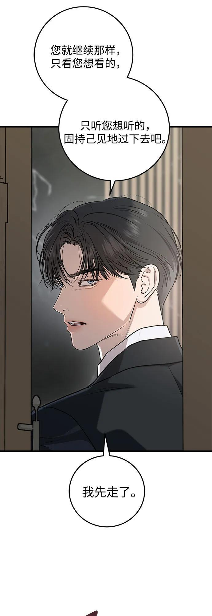 第96话 第8页