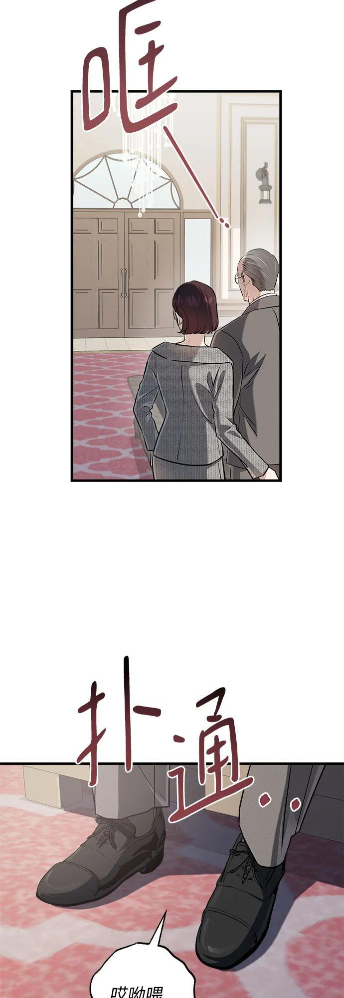 第96话 第9页