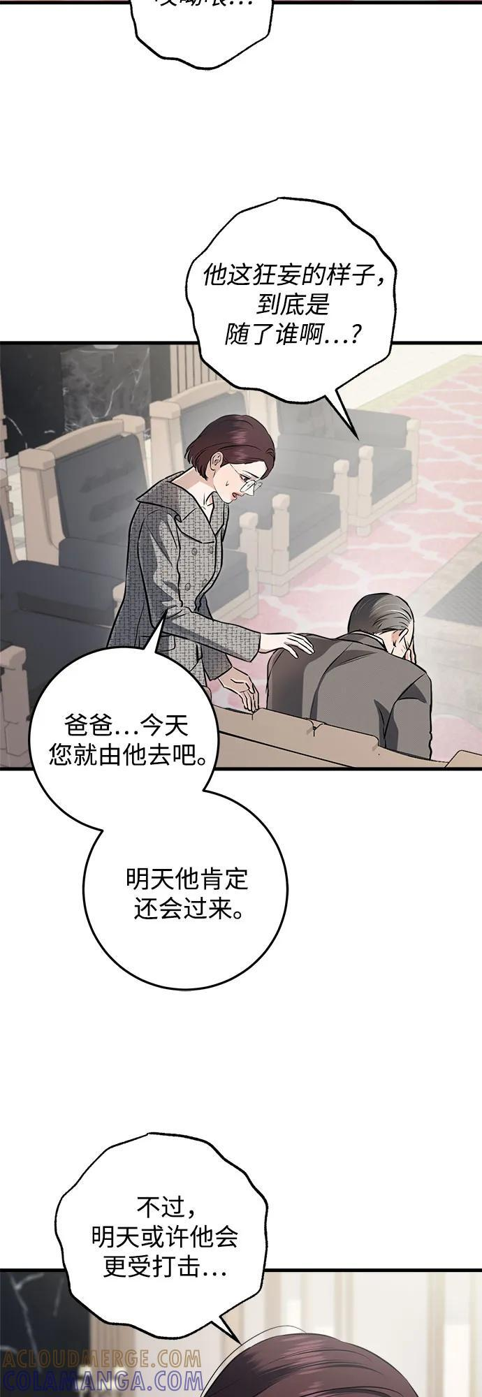 第96话 第10页