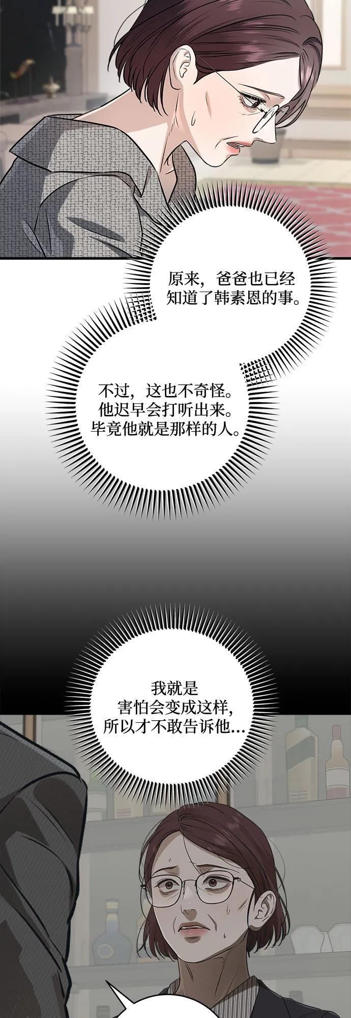 第96话 第11页