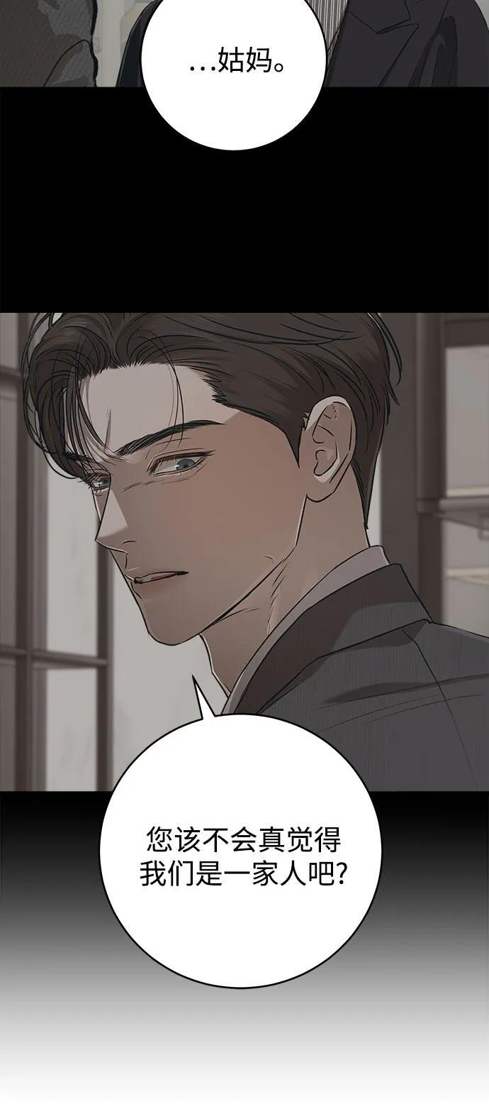 第96话 第12页