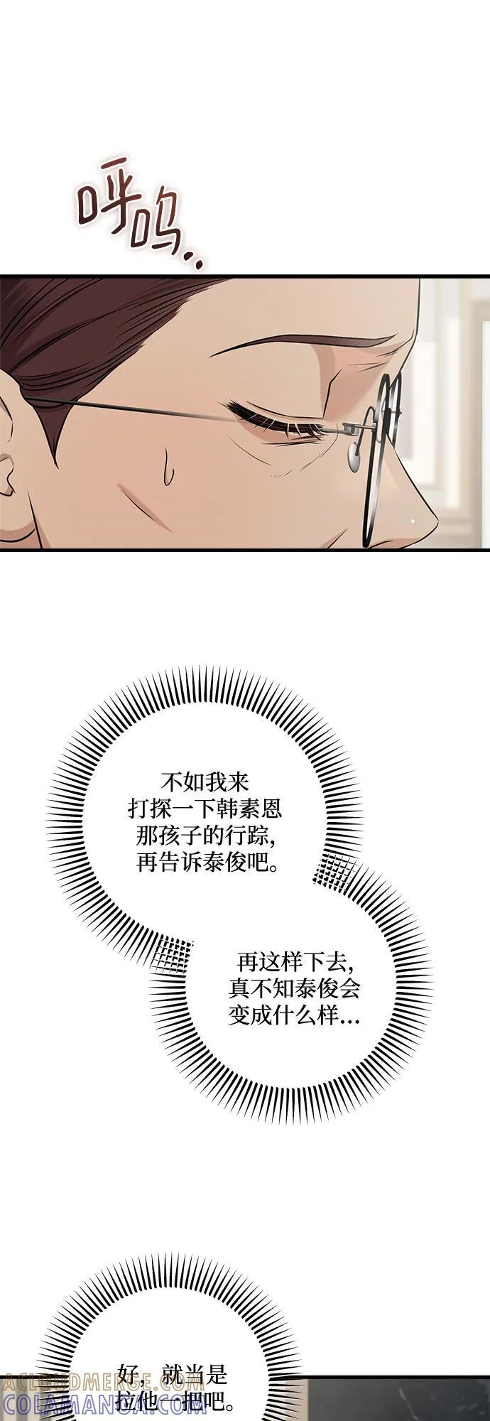 第96话 第13页