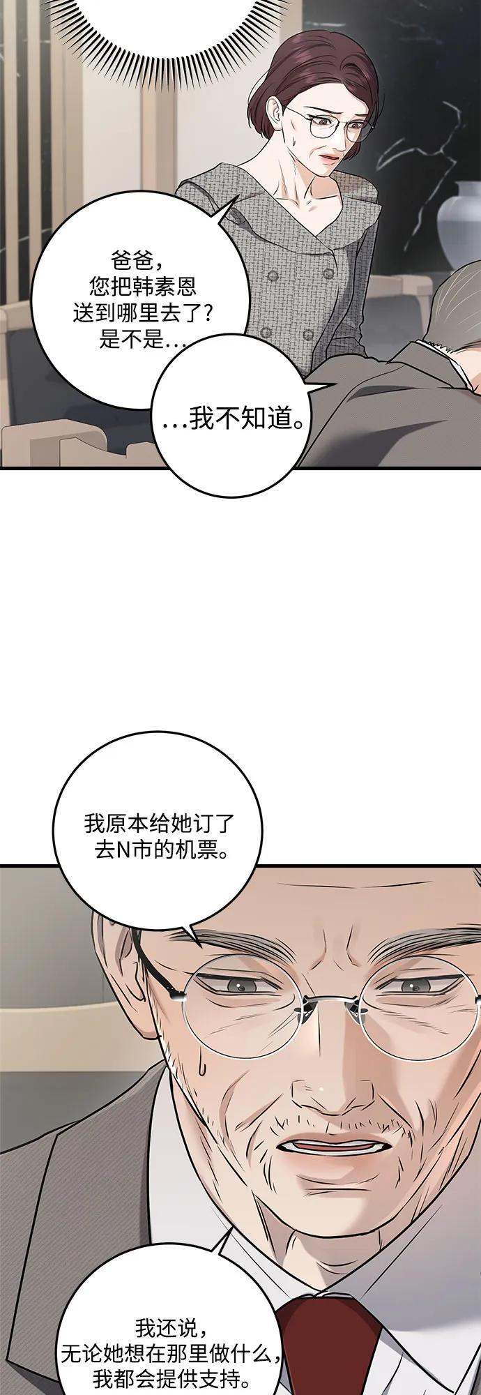 第96话 第14页