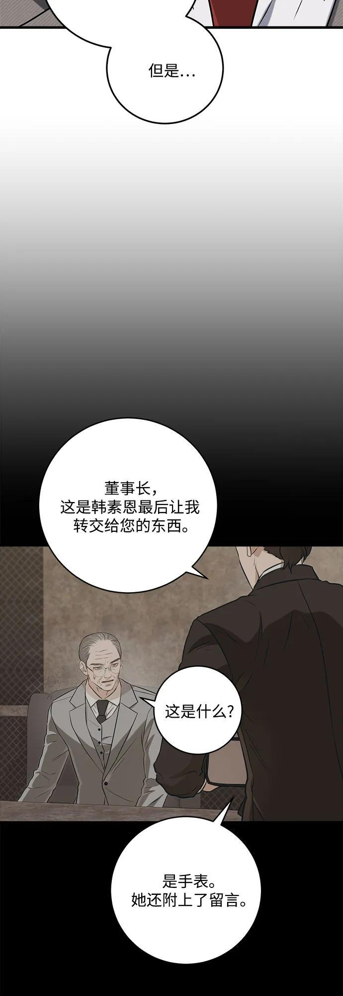 第96话 第15页