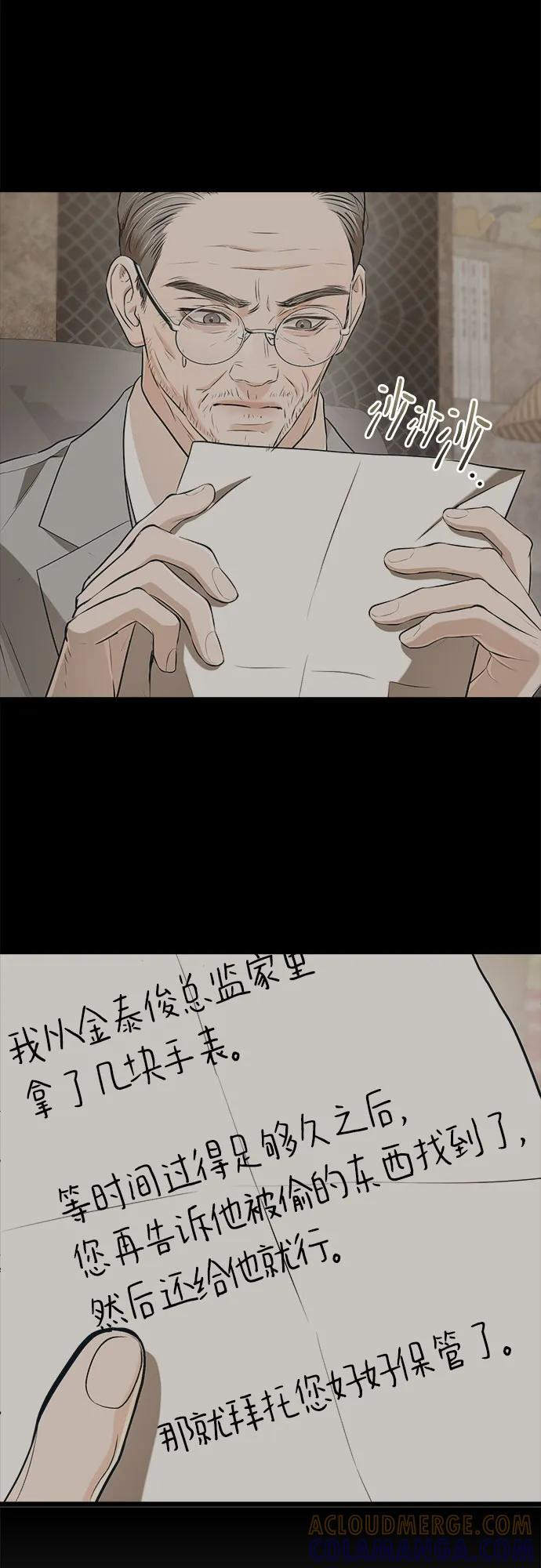第96话 第16页