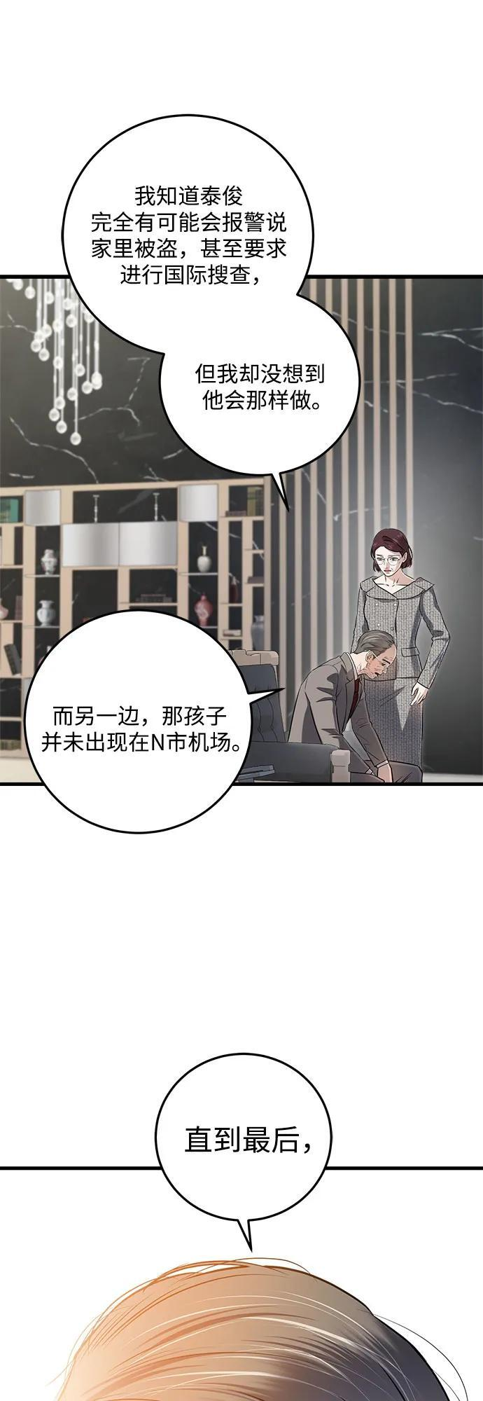 第96话 第18页