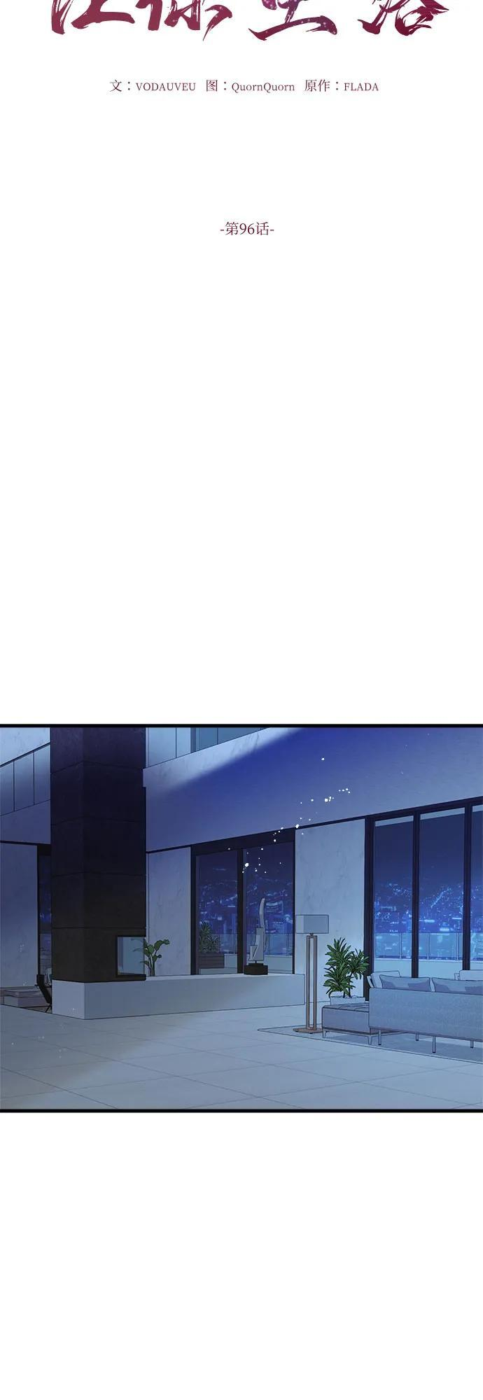 第96话 第20页
