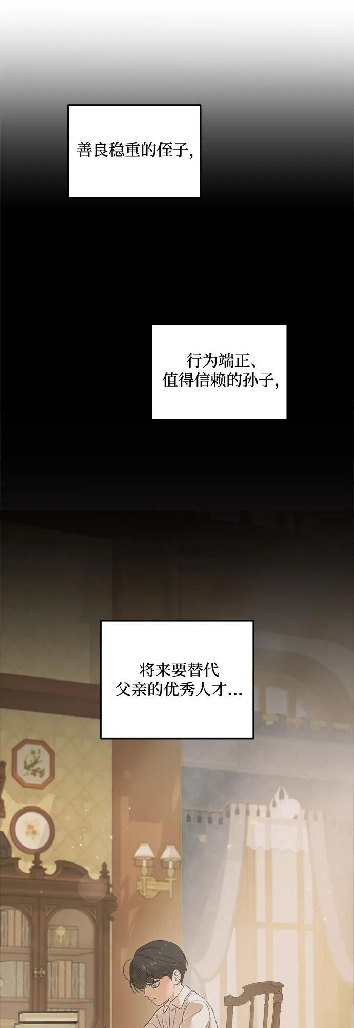 第96话 第24页
