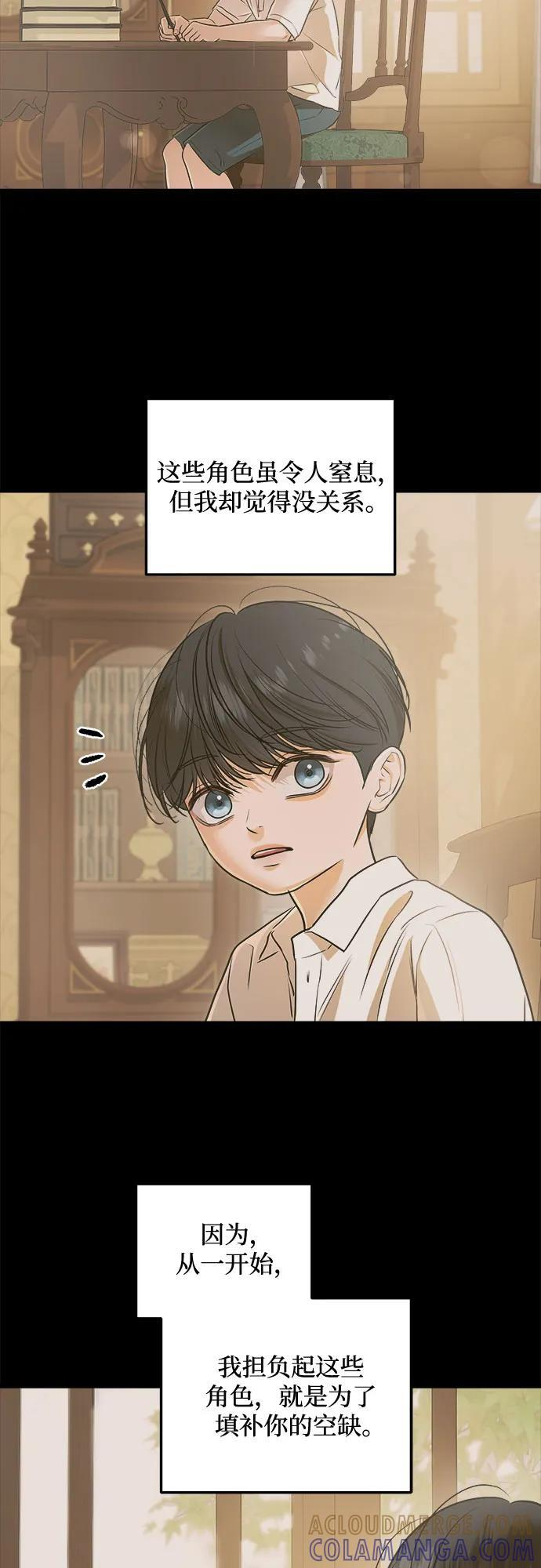 第96话 第25页