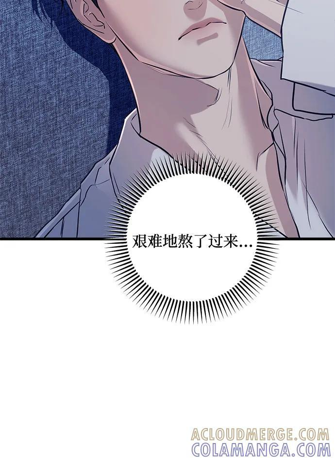 第96话 第28页