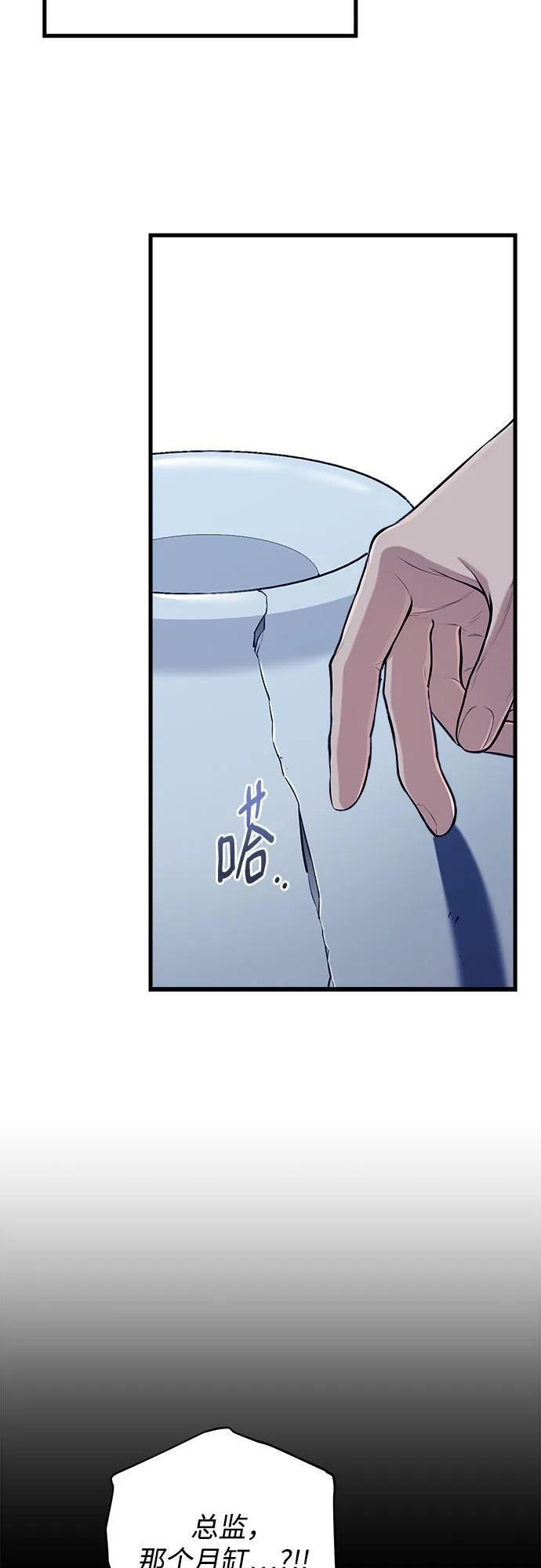 第96话 第32页