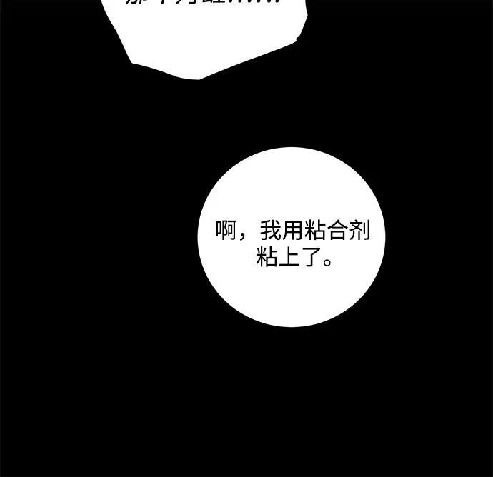 第96话 第33页