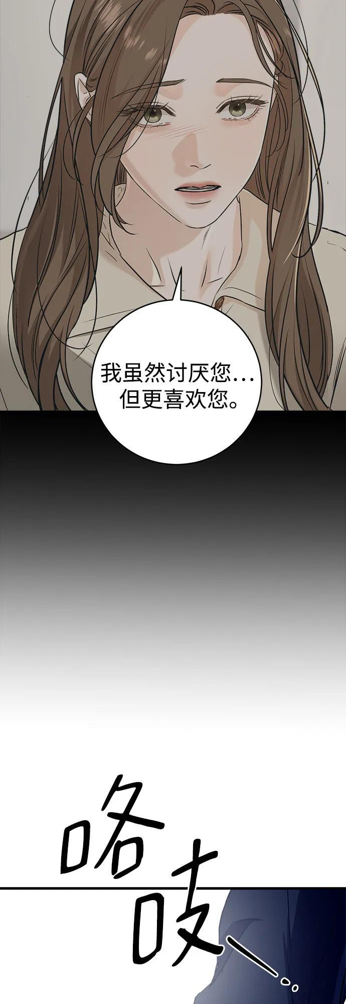 第96话 第42页