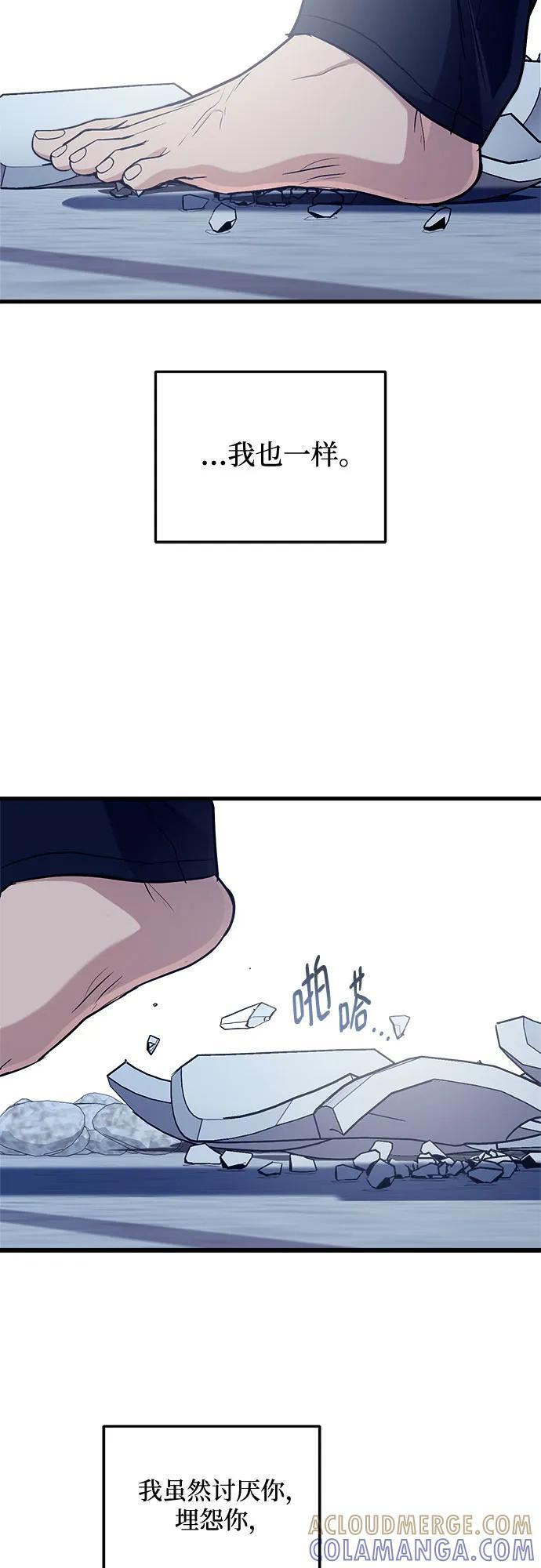 第96话 第43页