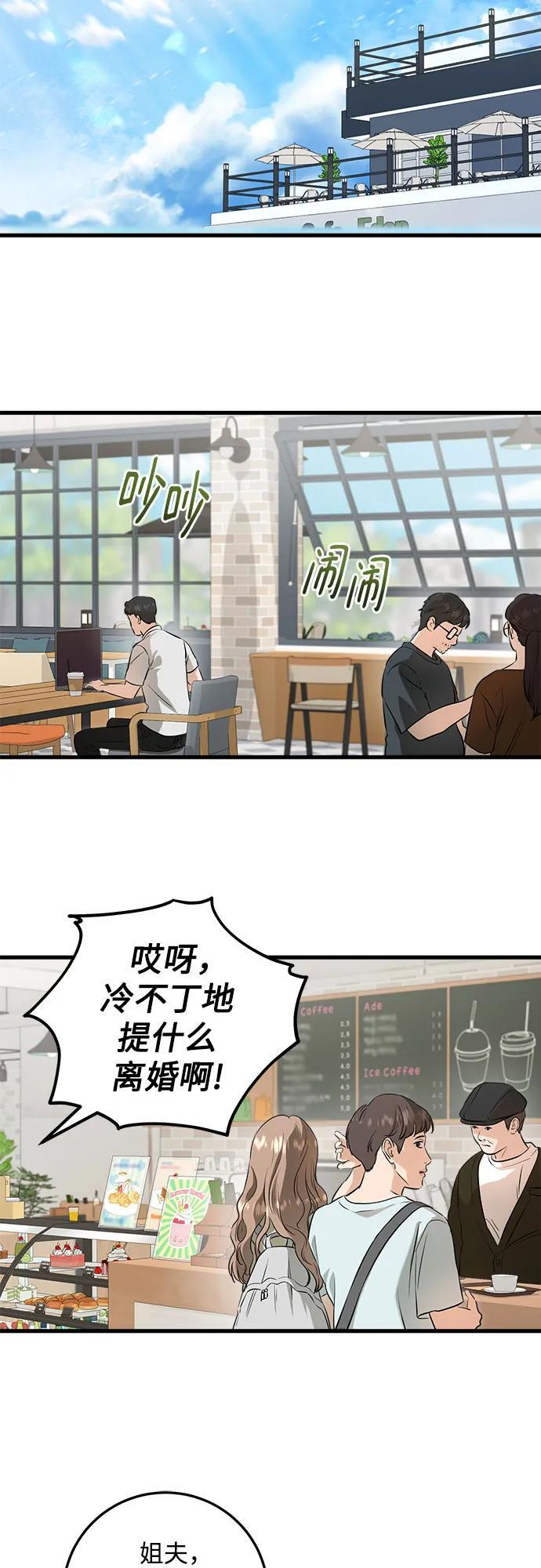 第96话 第48页