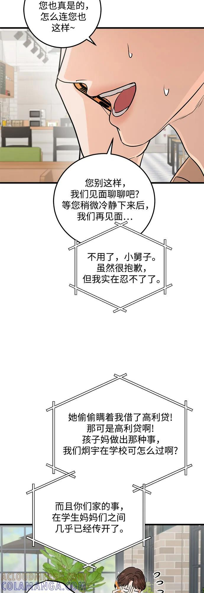 第96话 第49页