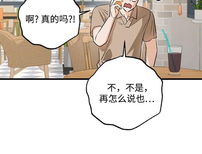 第96话 第50页
