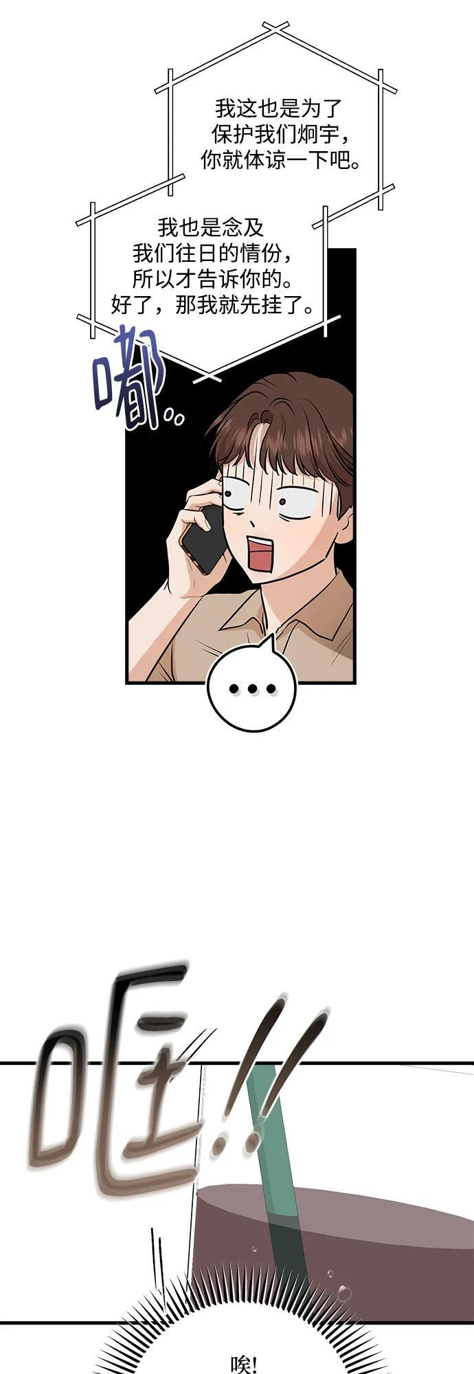 第96话 第51页