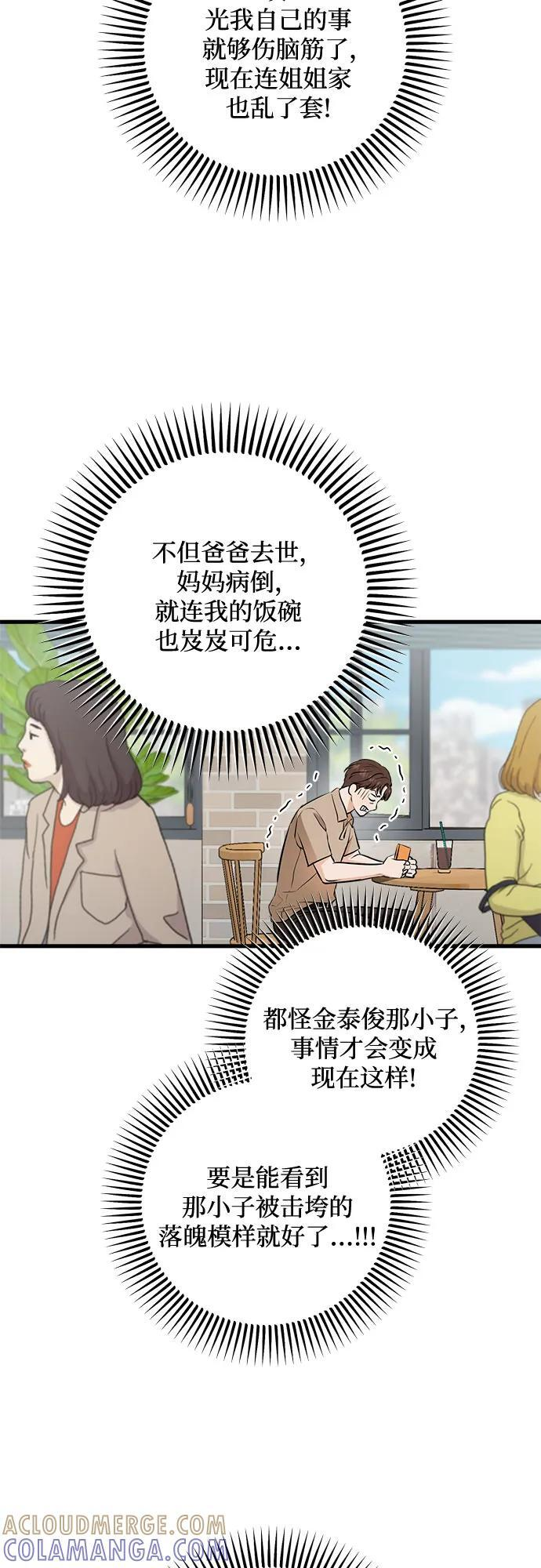 第96话 第52页