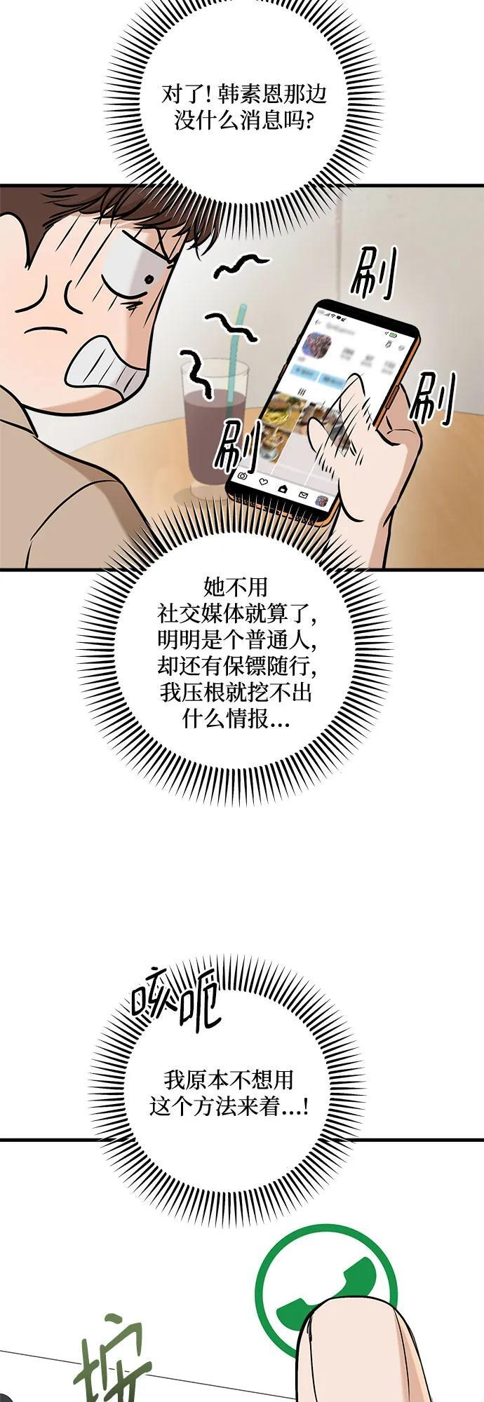 第96话 第53页