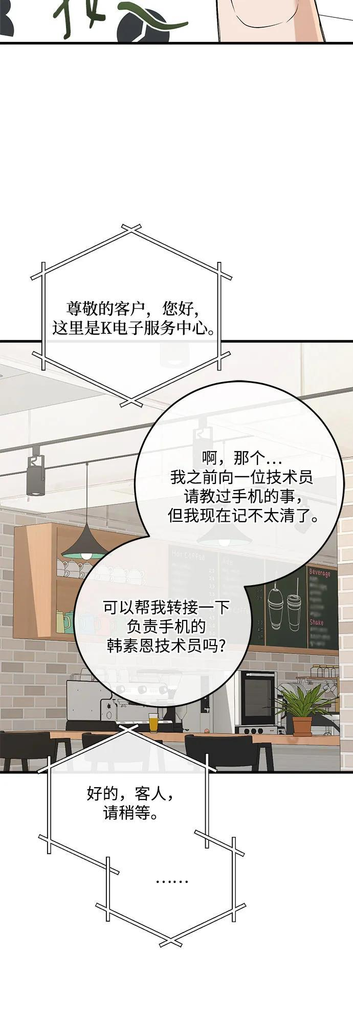 第96话 第54页