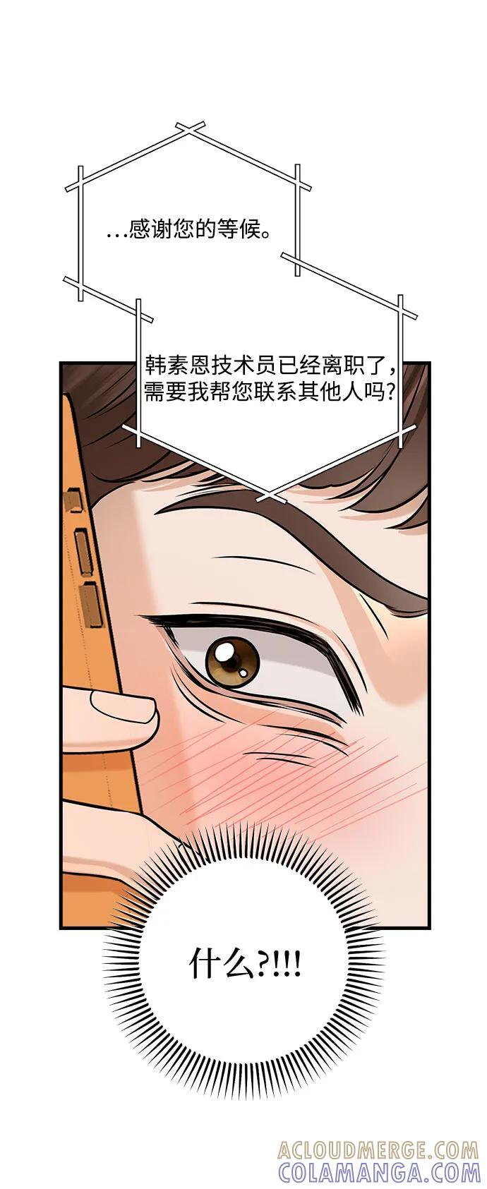第96话 第55页