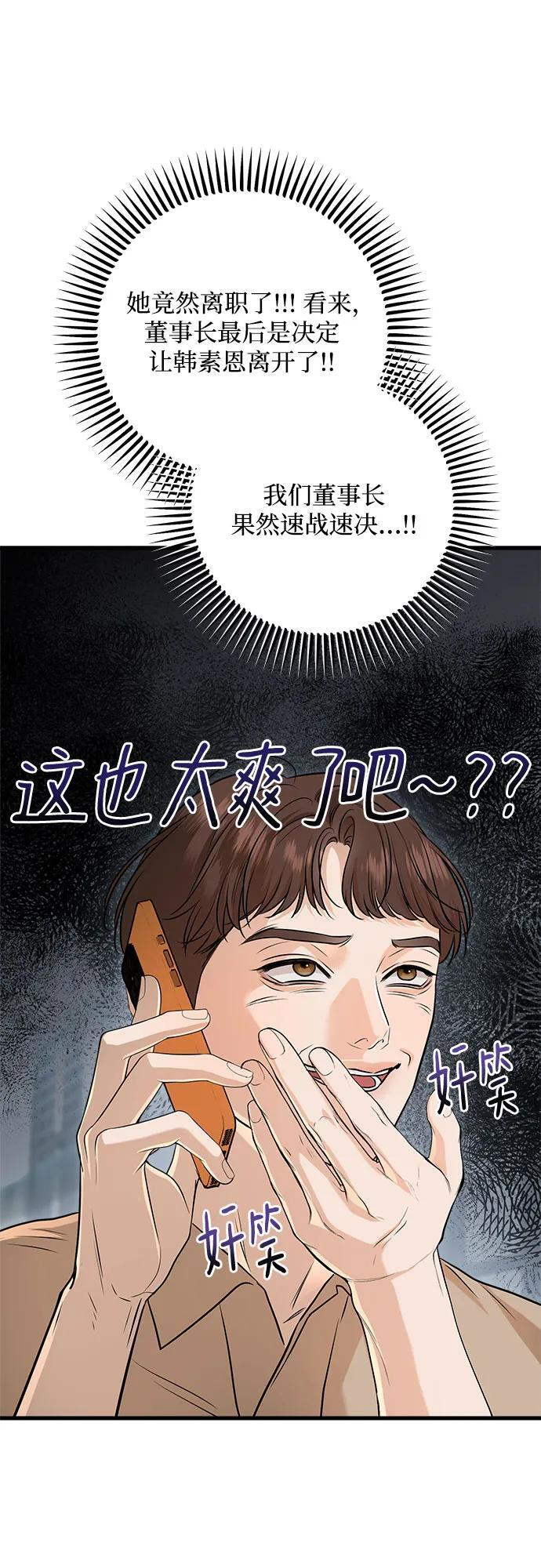 第96话 第56页