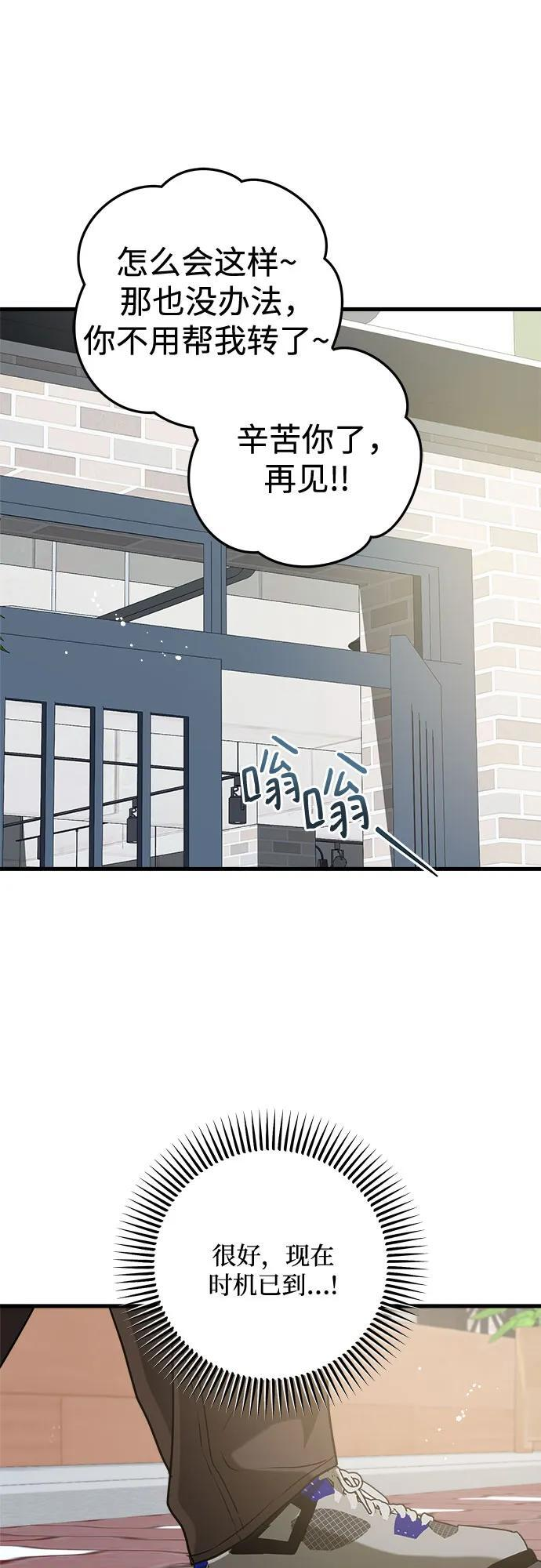 第96话 第57页