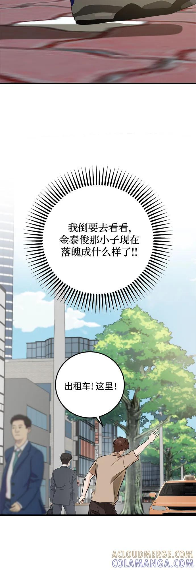 第96话 第58页