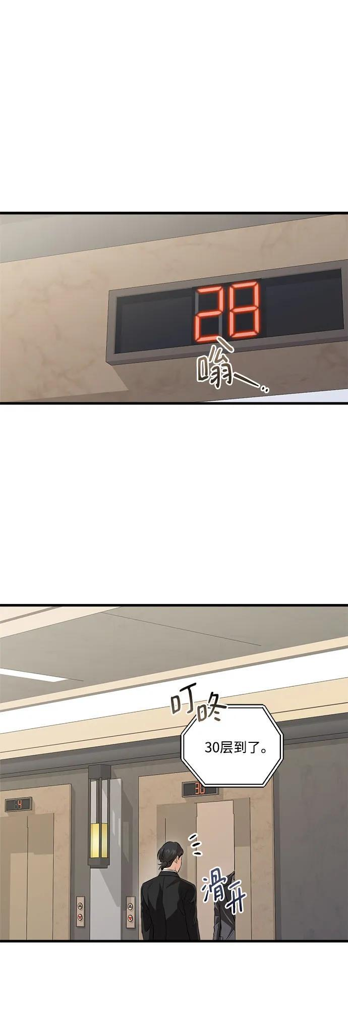 第97话 第2页