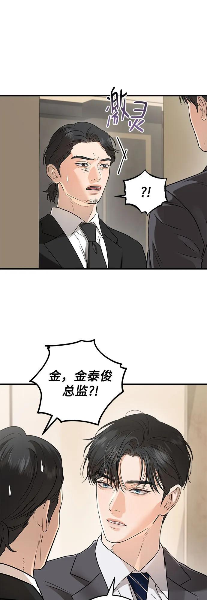 第97话 第3页