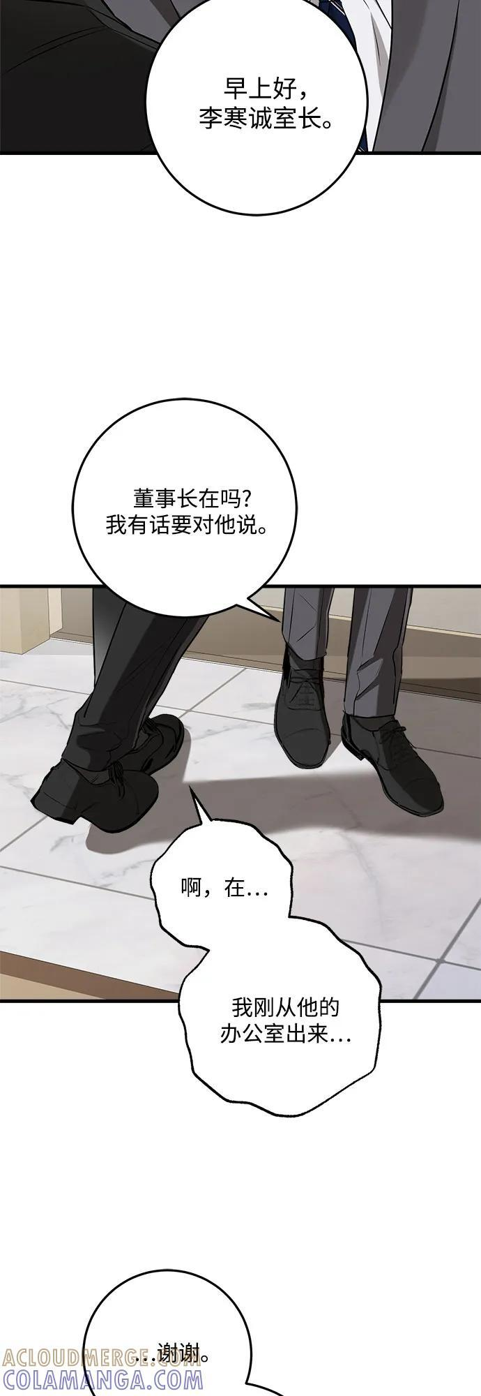 第97话 第4页