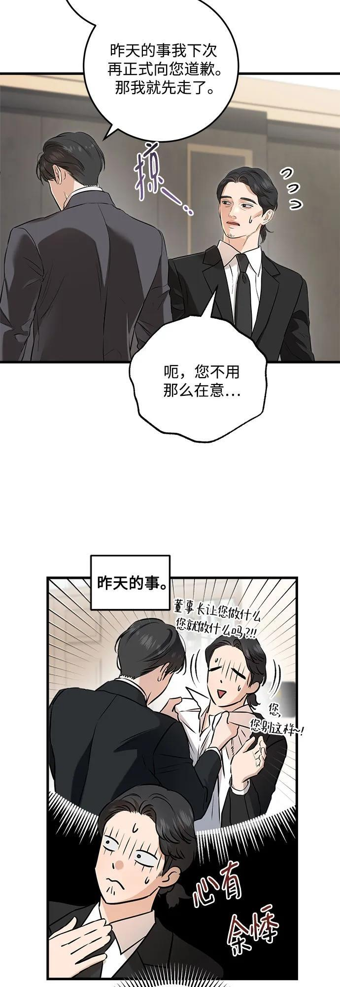 第97话 第5页